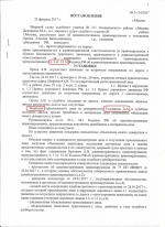 Движение во встречном направлении по дороге с односторонним движением (12.16 ч.3 КоАП РФ)